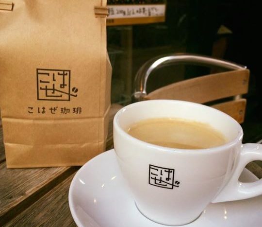 下北沢-コーヒー-こはぜ珈琲-カッフェ