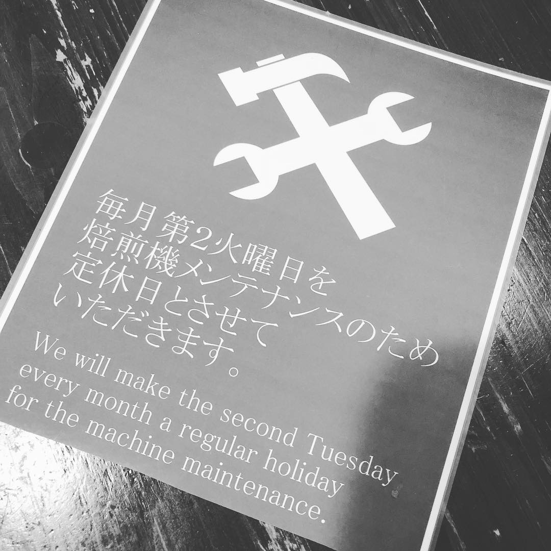 11月13日は こはぜ珈琲 の定休日となります。